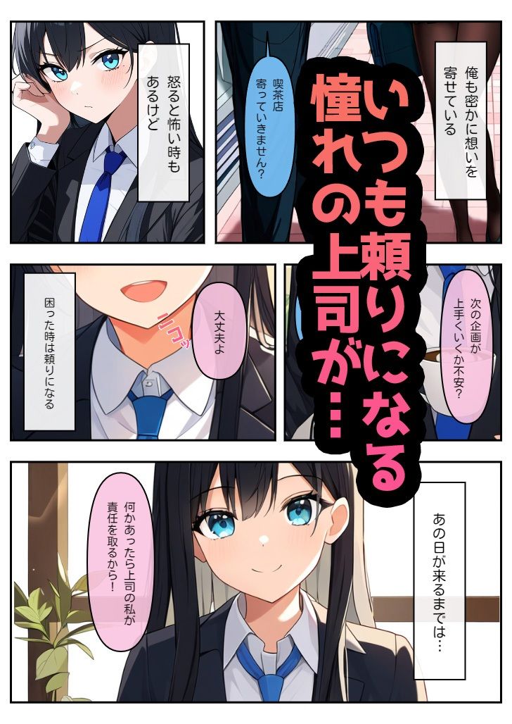 憧れの上司が目の前で全裸謝罪させられる サンプル1ページ目