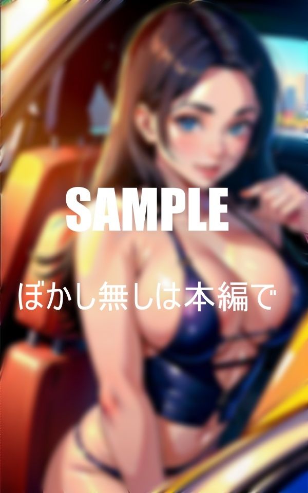 誘惑のドライブ憧れの近所の人妻が車内で・・・ サンプル2ページ目