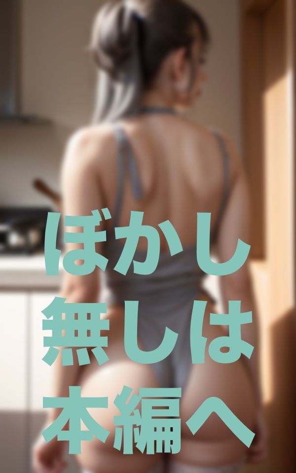 彼氏と別れたばかりの姉の尻 サンプル1ページ目