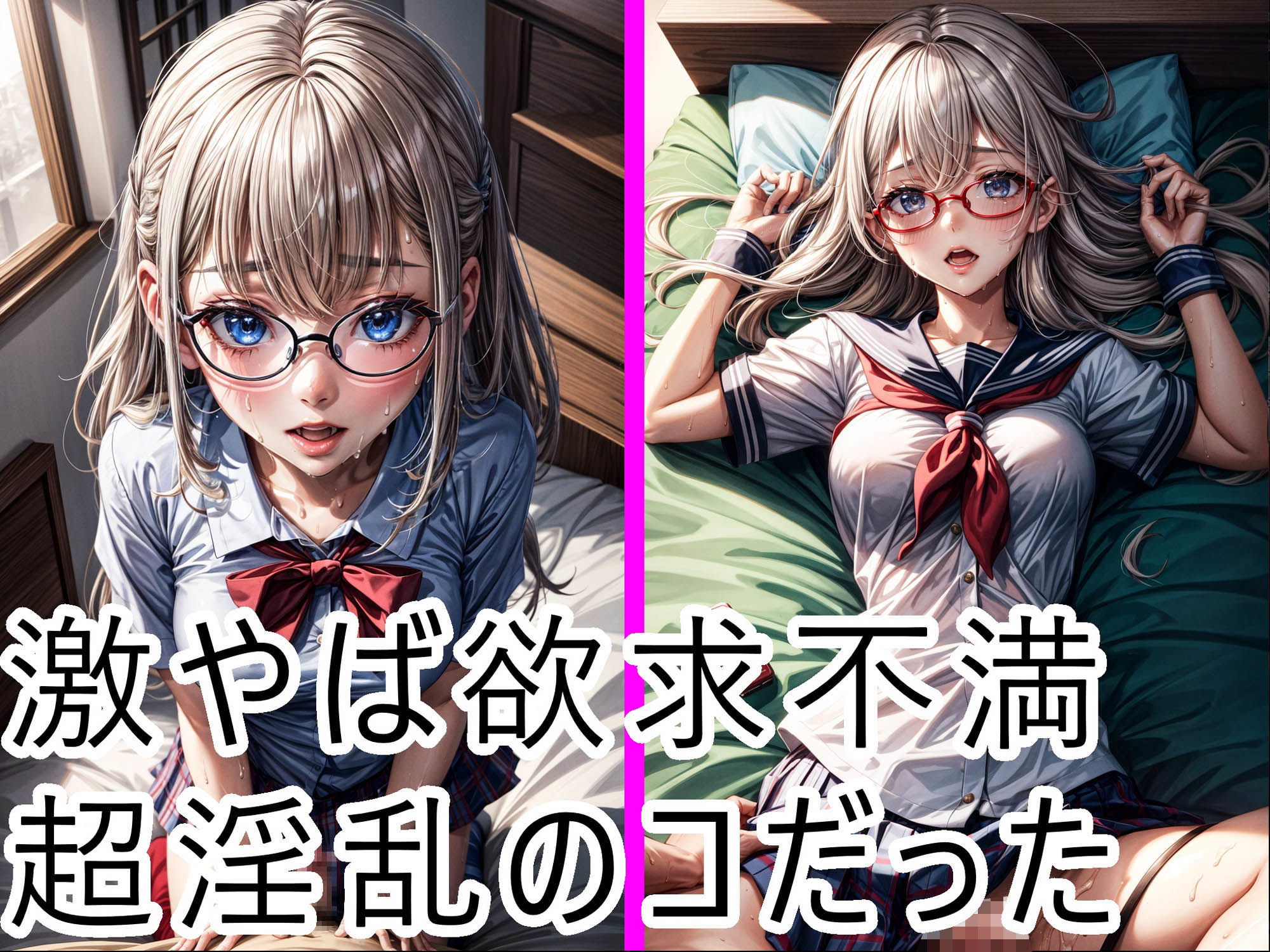 電車の向かい席20〜ホテル★2次元★メガネ★ サンプル7ページ目