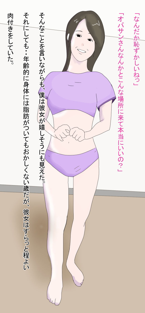 【熟女】近所のスーパーで働いているオバサンとやりたい サンプル1ページ目