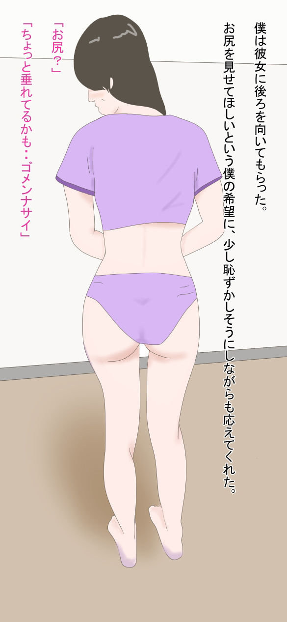 【熟女】近所のスーパーで働いているオバサンとやりたい サンプル2ページ目
