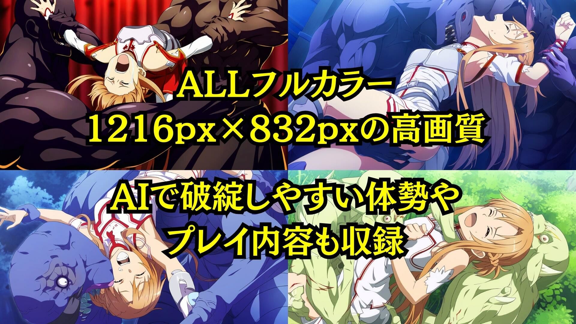 【凌〇CG集】ア〇ナ敗北 Pixiv 3万ビューの大人気イラストも5枚封入しました サンプル8ページ目