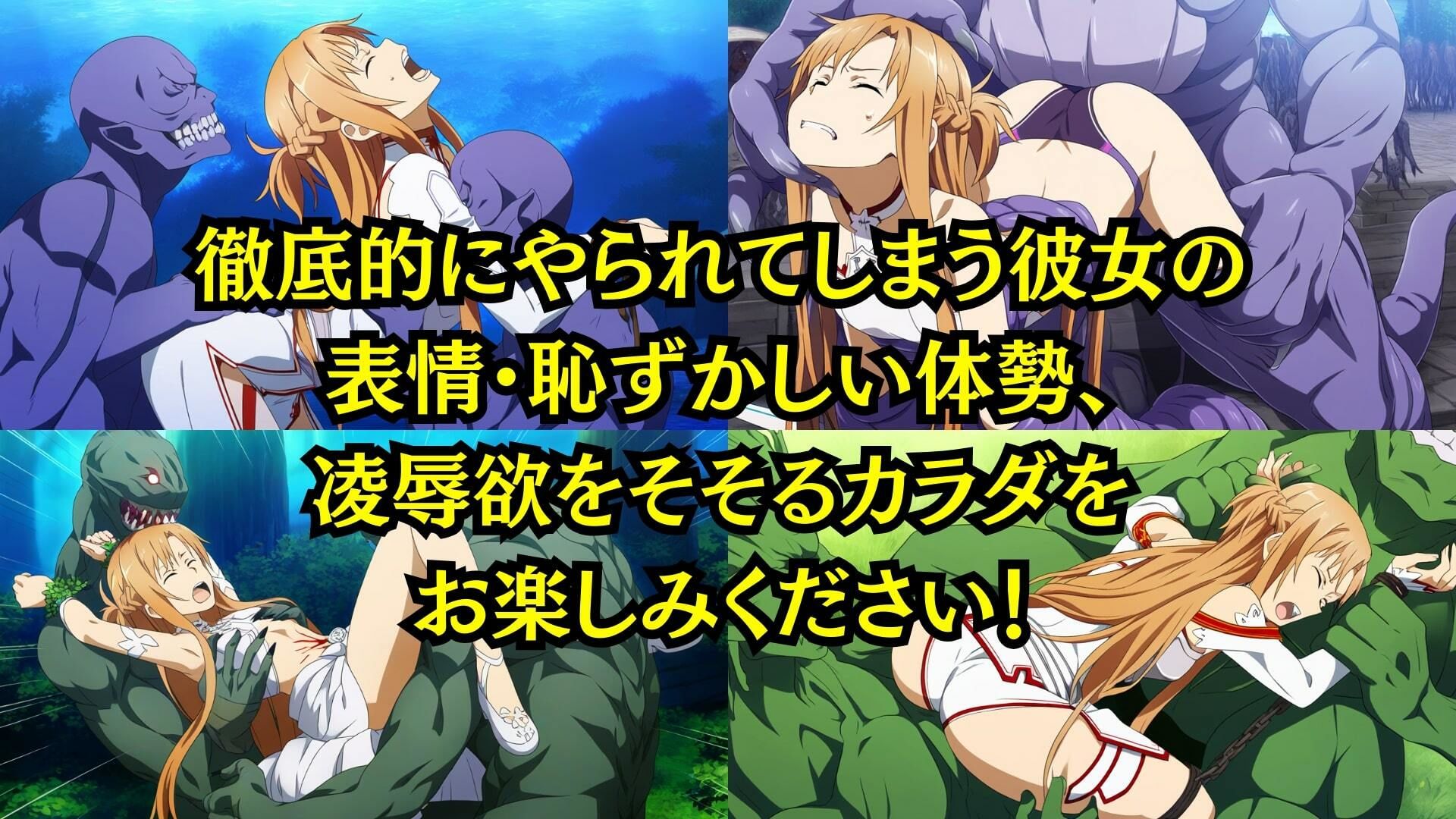 【凌〇CG集】ア〇ナ敗北 Pixiv 3万ビューの大人気イラストも5枚封入しました サンプル9ページ目