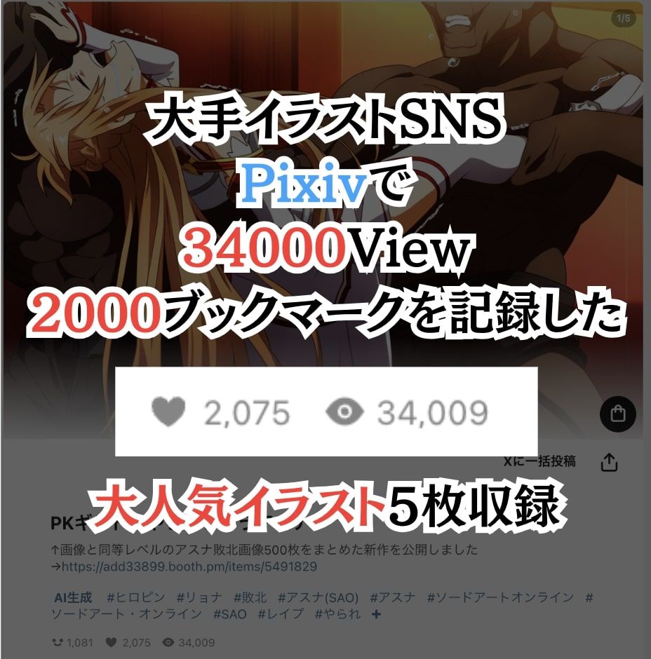 【凌〇CG集】ア〇ナ敗北 Pixiv 3万ビューの大人気イラストも5枚封入しました サンプル10ページ目