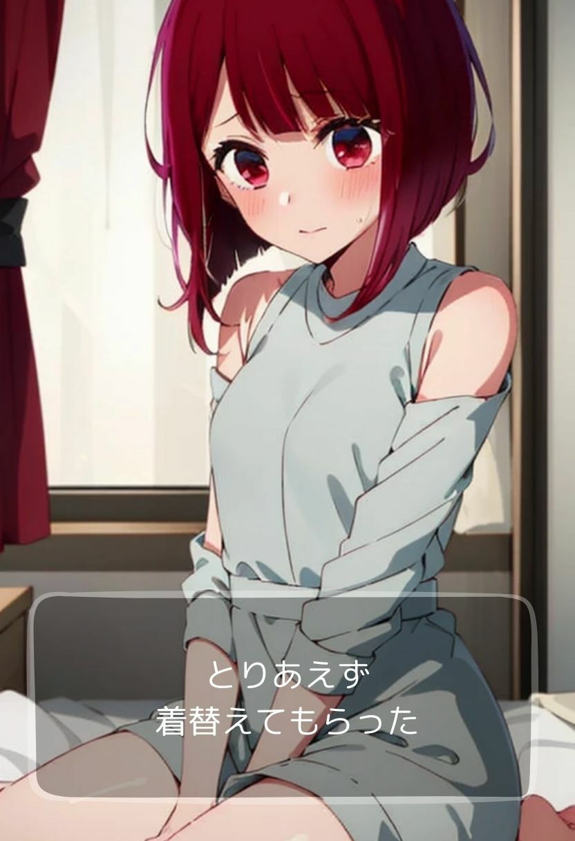 僕の彼女はアイドル サンプル6ページ目