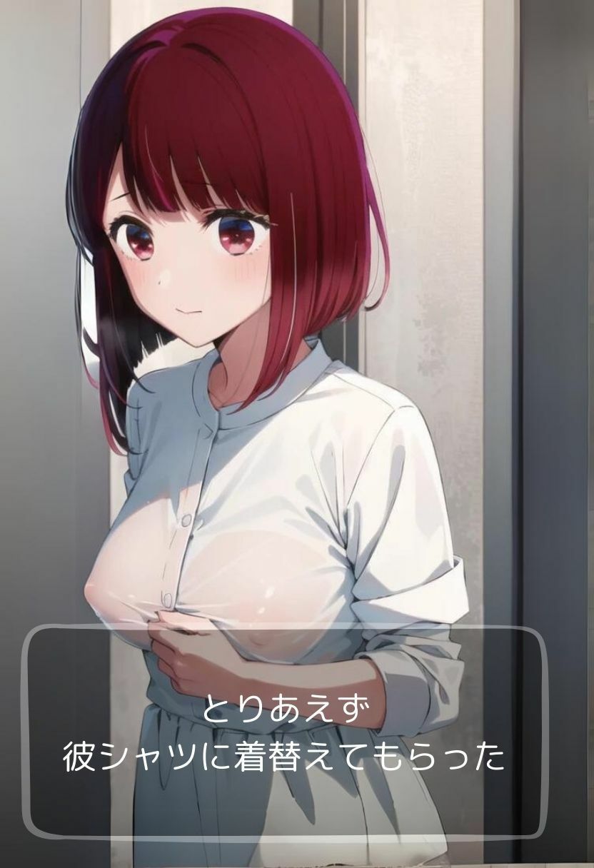 僕の彼女はアイドル サンプル7ページ目