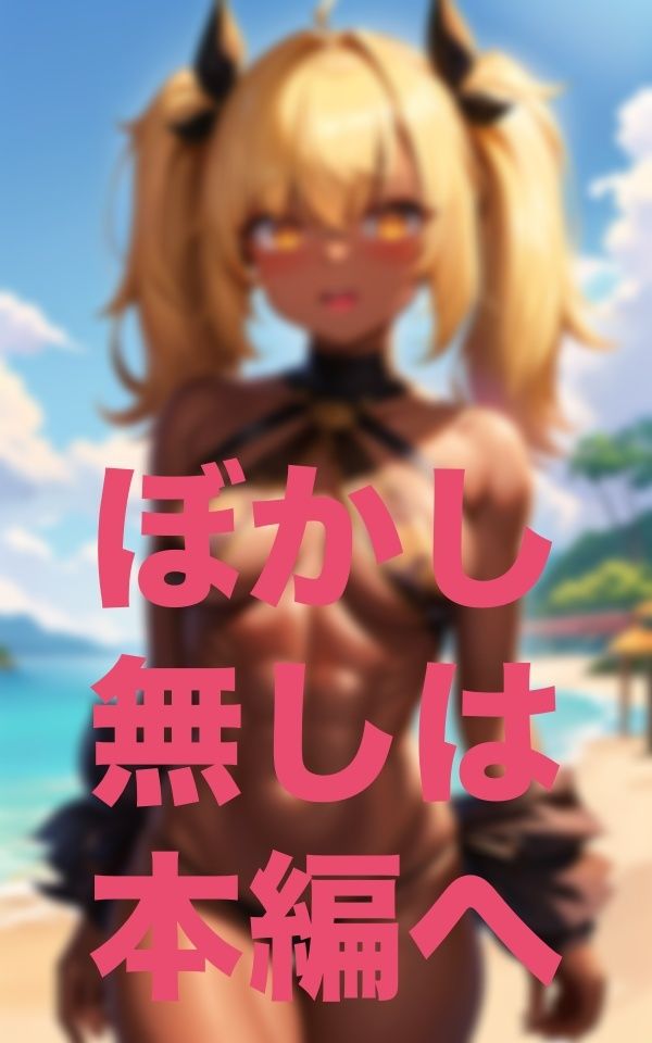 幻影海岸-ゴーストの誘惑- サンプル5ページ目