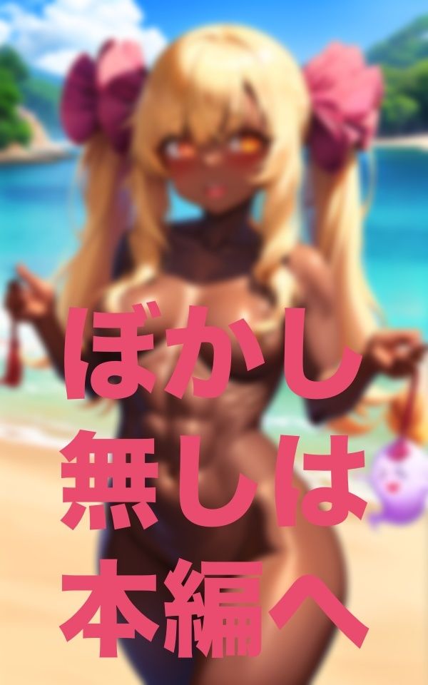 幻影海岸-ゴーストの誘惑- サンプル8ページ目
