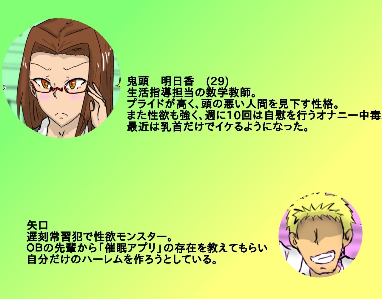 生徒に催●アプリで調教された女教師 サンプル4ページ目