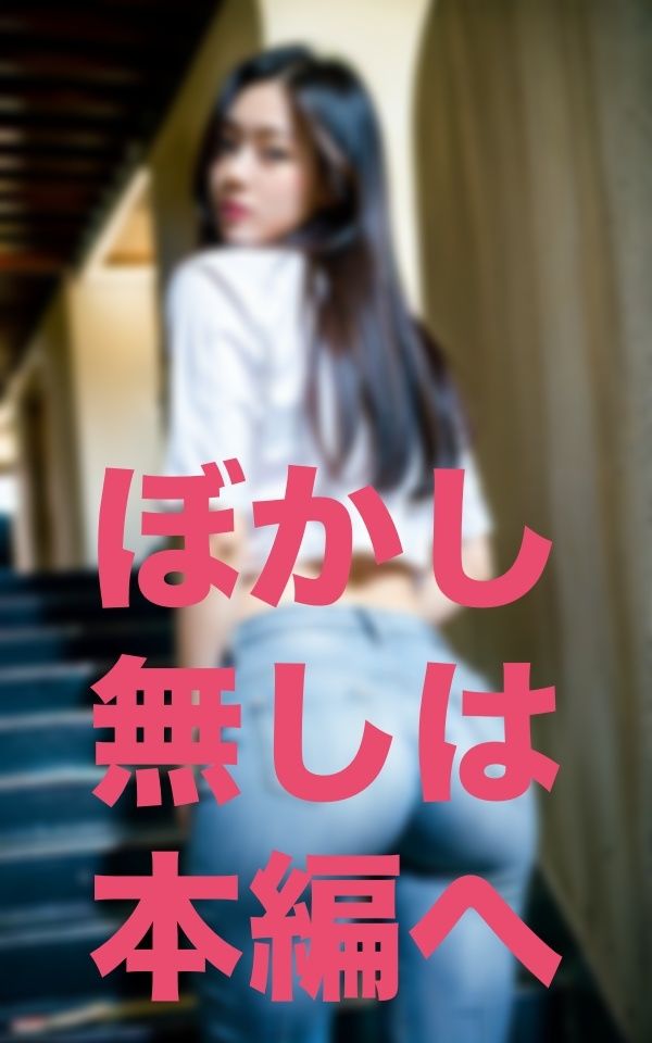 みんな履いてるのに君たちは… サンプル3ページ目
