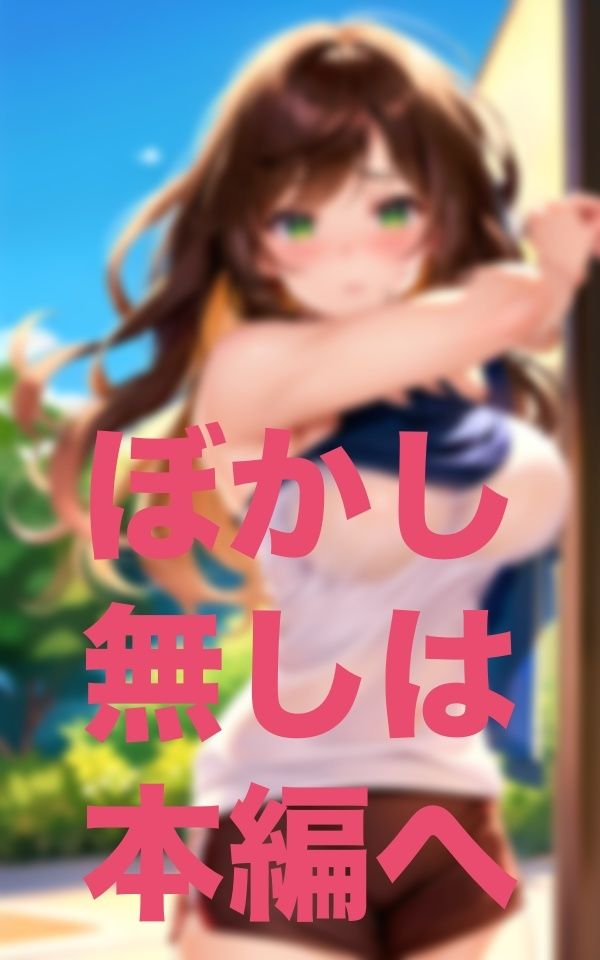 着替えるので向こう見ててもらえませんか？ サンプル5ページ目
