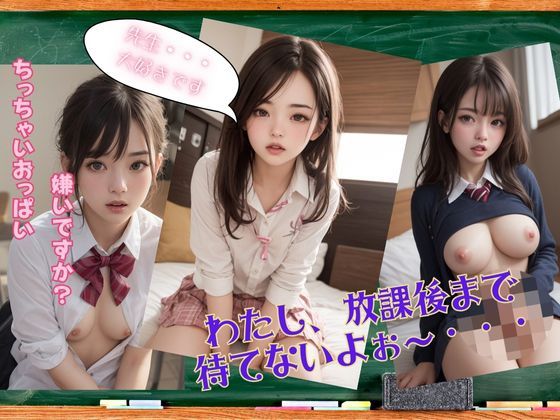 「ご奉仕系JK」にゅるっとフ◯ラしてもらいました サンプル5ページ目