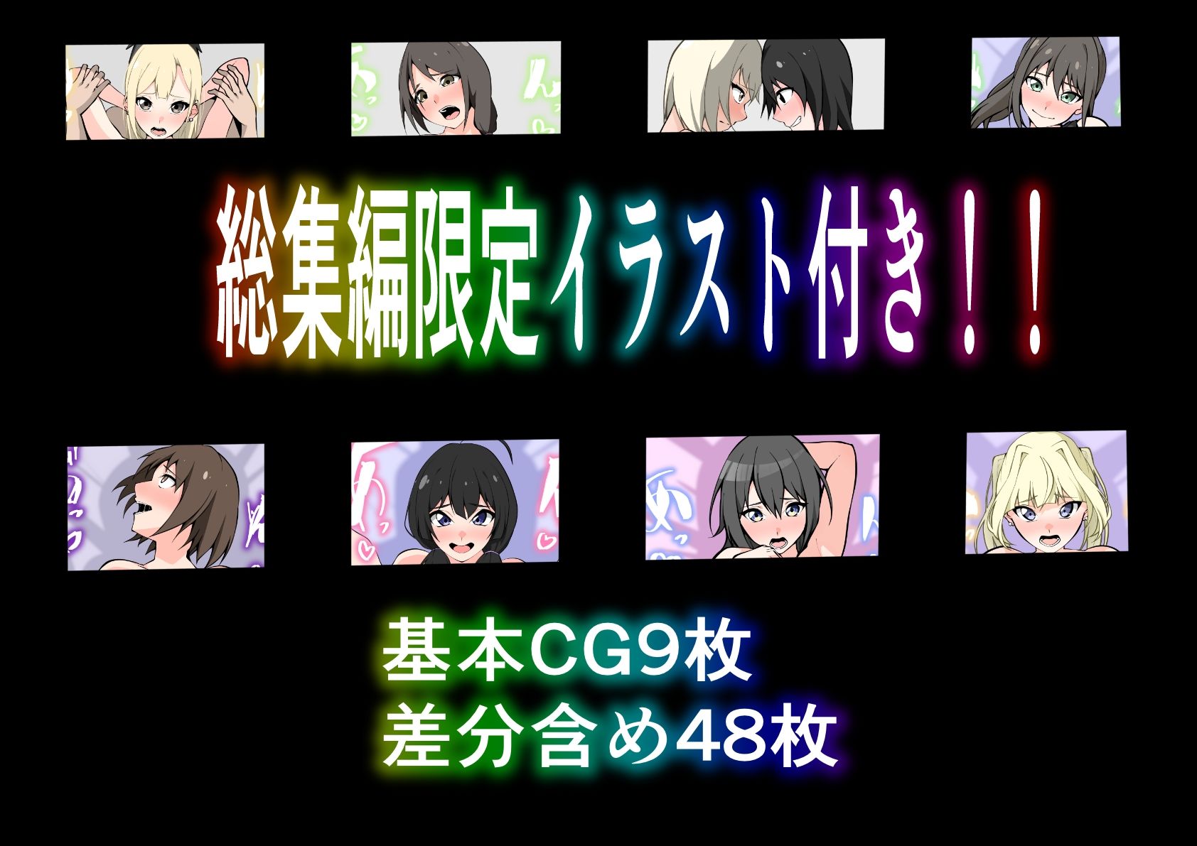 オリジナルストーリー総集編 サンプル3ページ目
