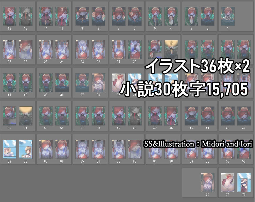 【赤きドゥラスロール】続・ボクらの太陽 皆既日食＃3 太陽に憧れを抱いた少女 サンプル7ページ目