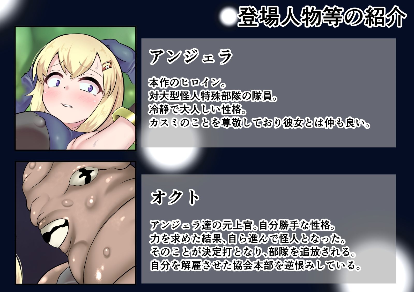 ぱらさいとフォール 特殊部隊壊滅編 〜怪人の寄生触手に負けたくない…触手と激臭で責められて…〜 サンプル6ページ目