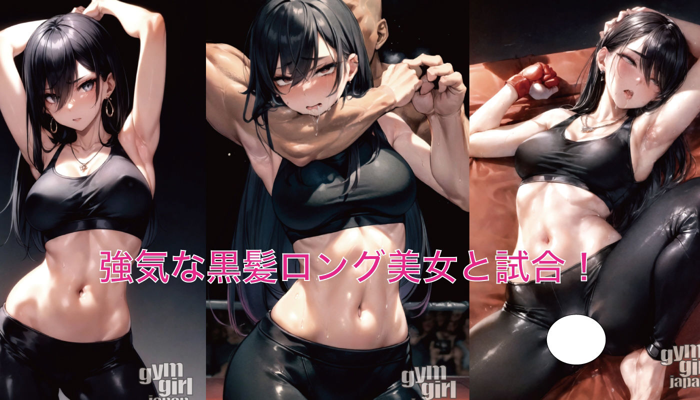 gymgirl Japan 2D-02 サンプル2ページ目