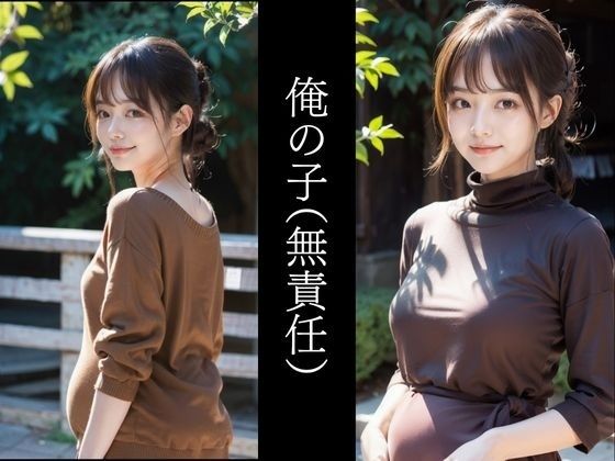 子作りから妊娠・出産まで！少子化対策！孕ませ爆乳ナース サンプル10ページ目