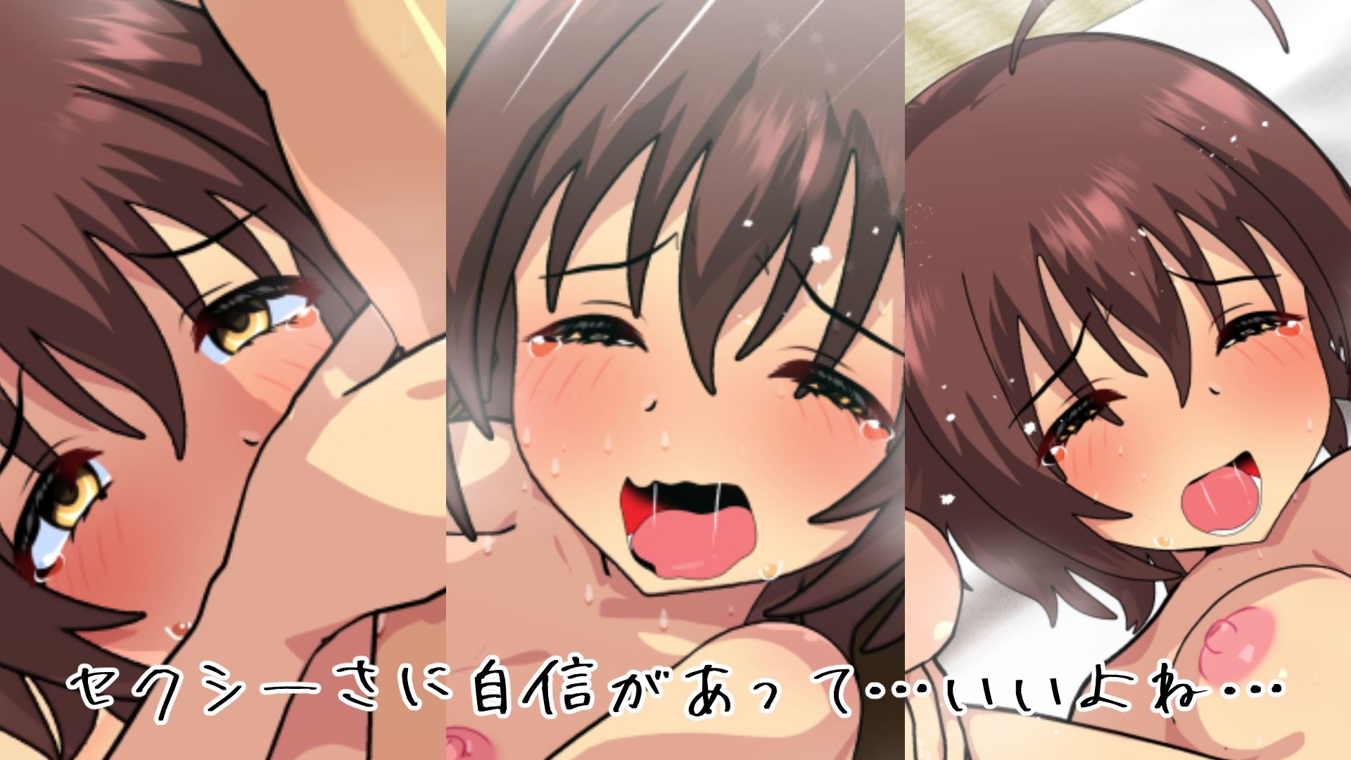 たまらん！たまみまみれ サンプル2ページ目