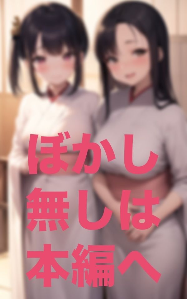 奥様との旅行中に サンプル2ページ目