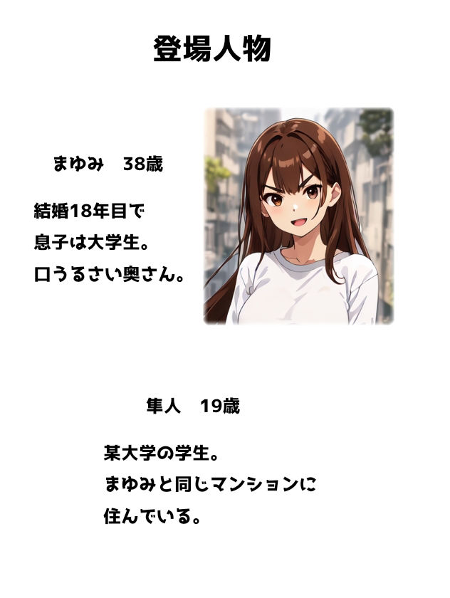 デリヘル呼んだら同じマンションの気が強い奥さんが来たので中出しでアヘ顔にしてみた サンプル1ページ目