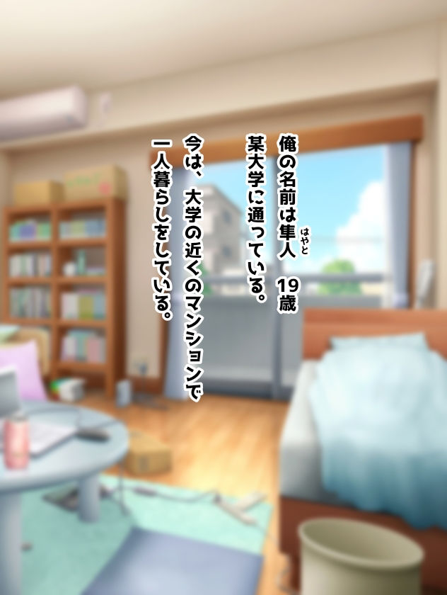 デリヘル呼んだら同じマンションの気が強い奥さんが来たので中出しでアヘ顔にしてみた サンプル2ページ目