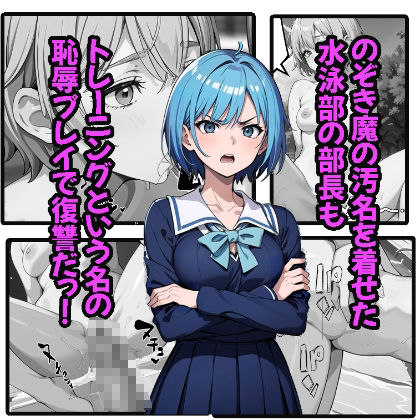 催●スレ〜ブ「理科室の秘密ドリンク飲んだらクラスが催●の世界に！」 サンプル3ページ目