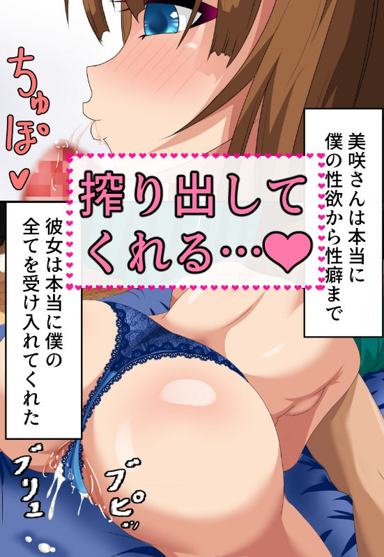 エロ甘メイドに射精されたい サンプル4ページ目