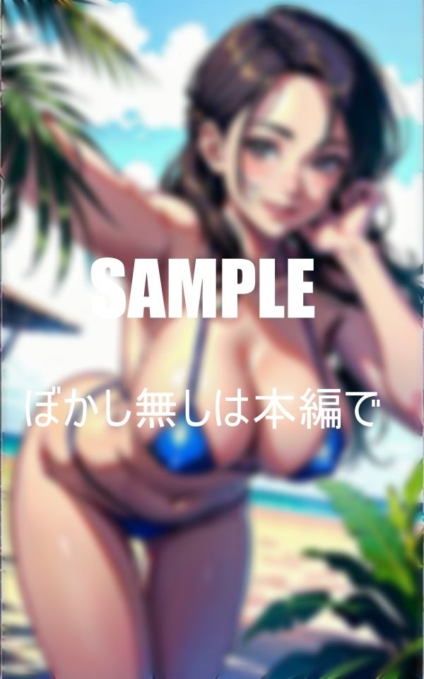 淫乱人妻と海水浴ビーチで童貞喪失 サンプル2ページ目