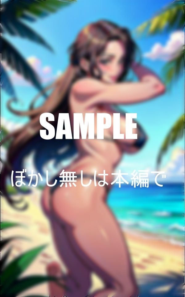 淫乱人妻と海水浴ビーチで童貞喪失 サンプル3ページ目