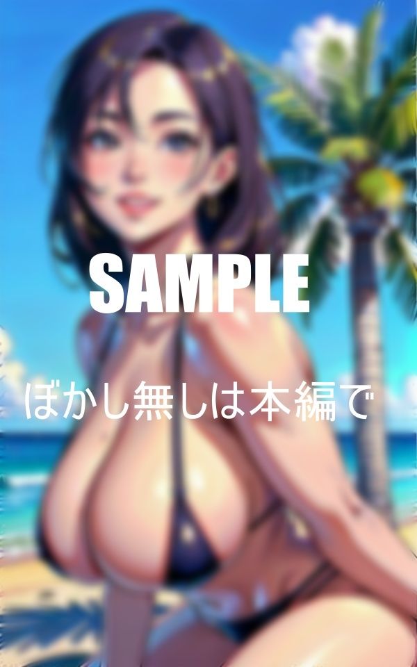淫乱人妻と海水浴ビーチで童貞喪失 サンプル4ページ目