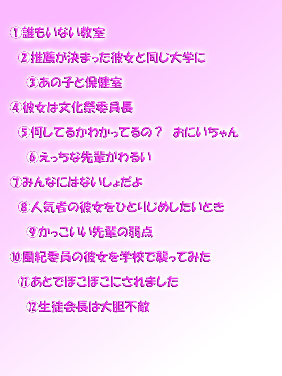 JK 着たままえっち3 学校編 サンプル5ページ目
