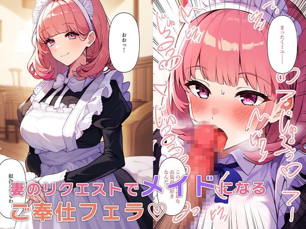 セックスレス夫婦、体が入れ替わる サンプル5ページ目
