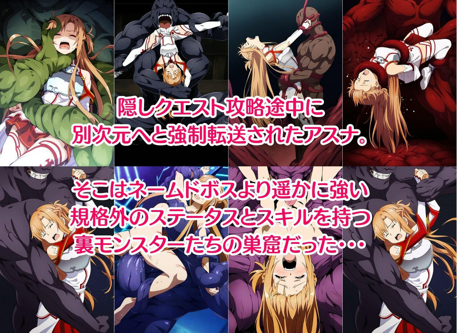 【凌〇CG集】ア〇ナ敗北2 Pixiv 1.9万ビューの大人気イラストも5枚封入しました サンプル1ページ目