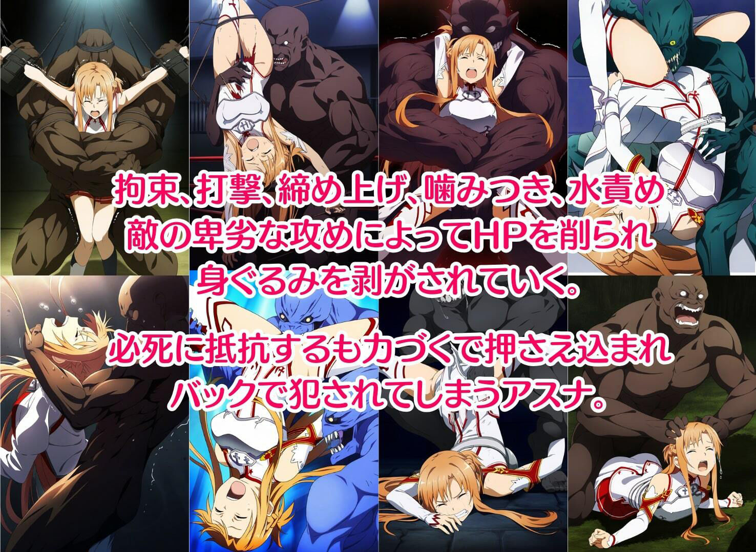 【凌〇CG集】ア〇ナ敗北2 Pixiv 1.9万ビューの大人気イラストも5枚封入しました サンプル2ページ目