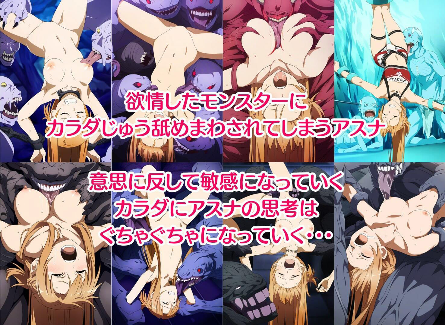 【凌〇CG集】ア〇ナ敗北2 Pixiv 1.9万ビューの大人気イラストも5枚封入しました サンプル4ページ目
