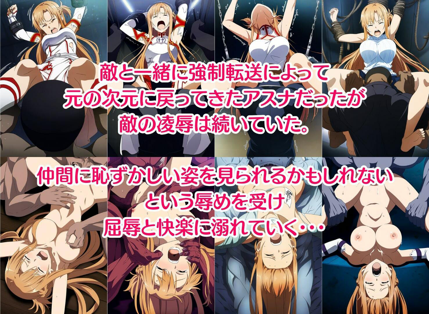 【凌〇CG集】ア〇ナ敗北2 Pixiv 1.9万ビューの大人気イラストも5枚封入しました サンプル5ページ目