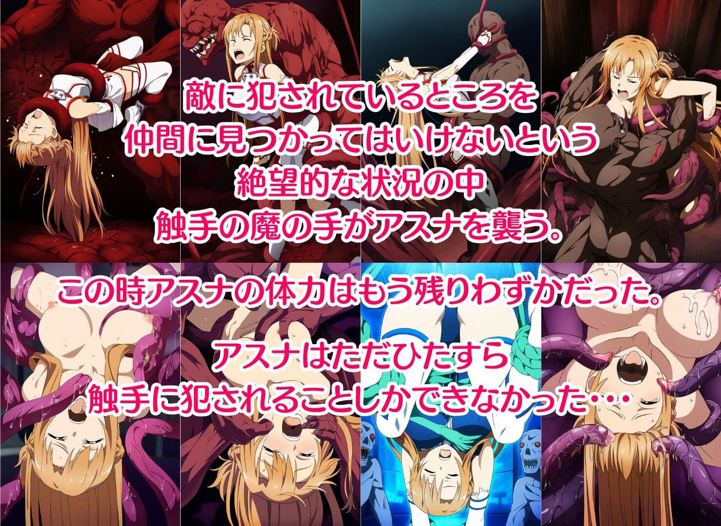 【凌〇CG集】ア〇ナ敗北2 Pixiv 1.9万ビューの大人気イラストも5枚封入しました サンプル6ページ目