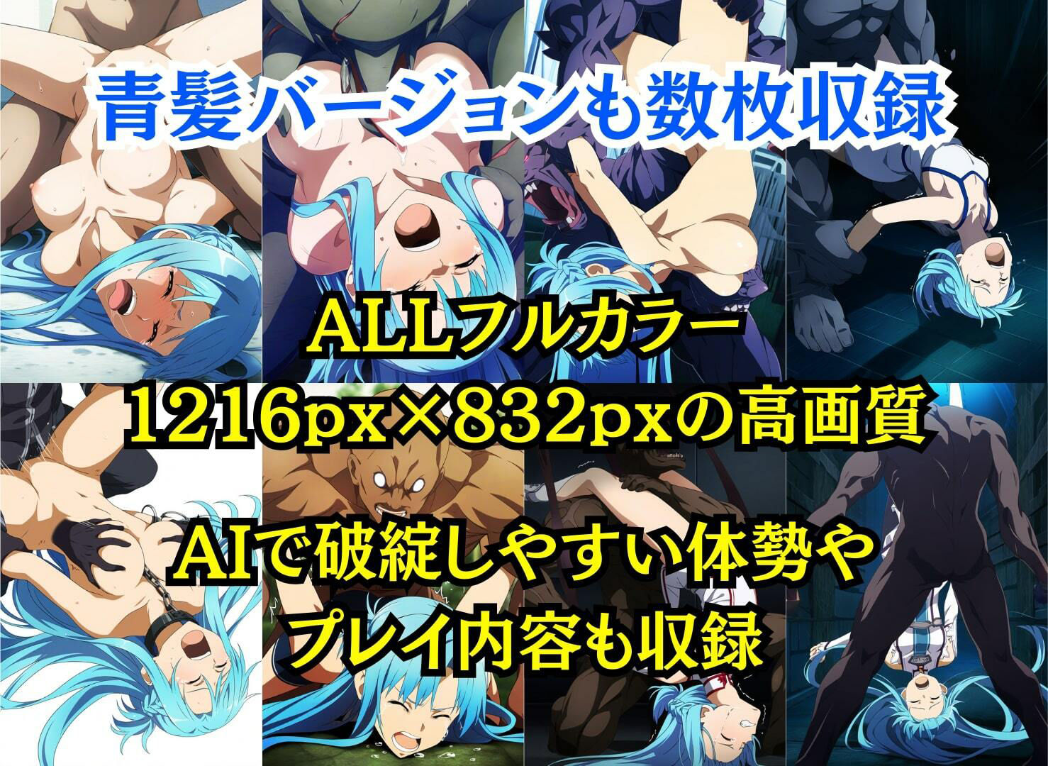 【凌〇CG集】ア〇ナ敗北2 Pixiv 1.9万ビューの大人気イラストも5枚封入しました サンプル9ページ目
