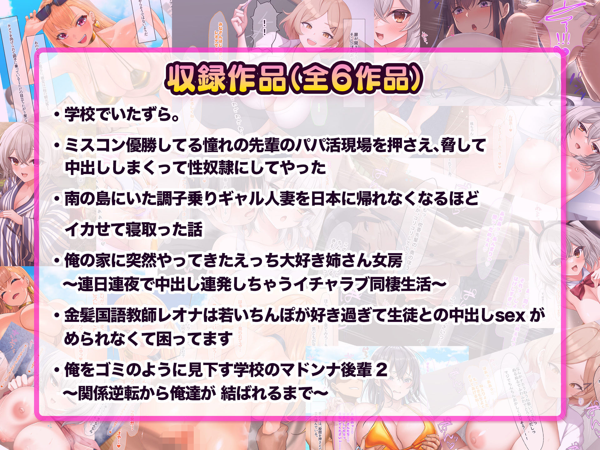 なのはなジャム総集編 〜黒髪美女と金髪美女の美しき中出しハーモニー〜 サンプル2ページ目