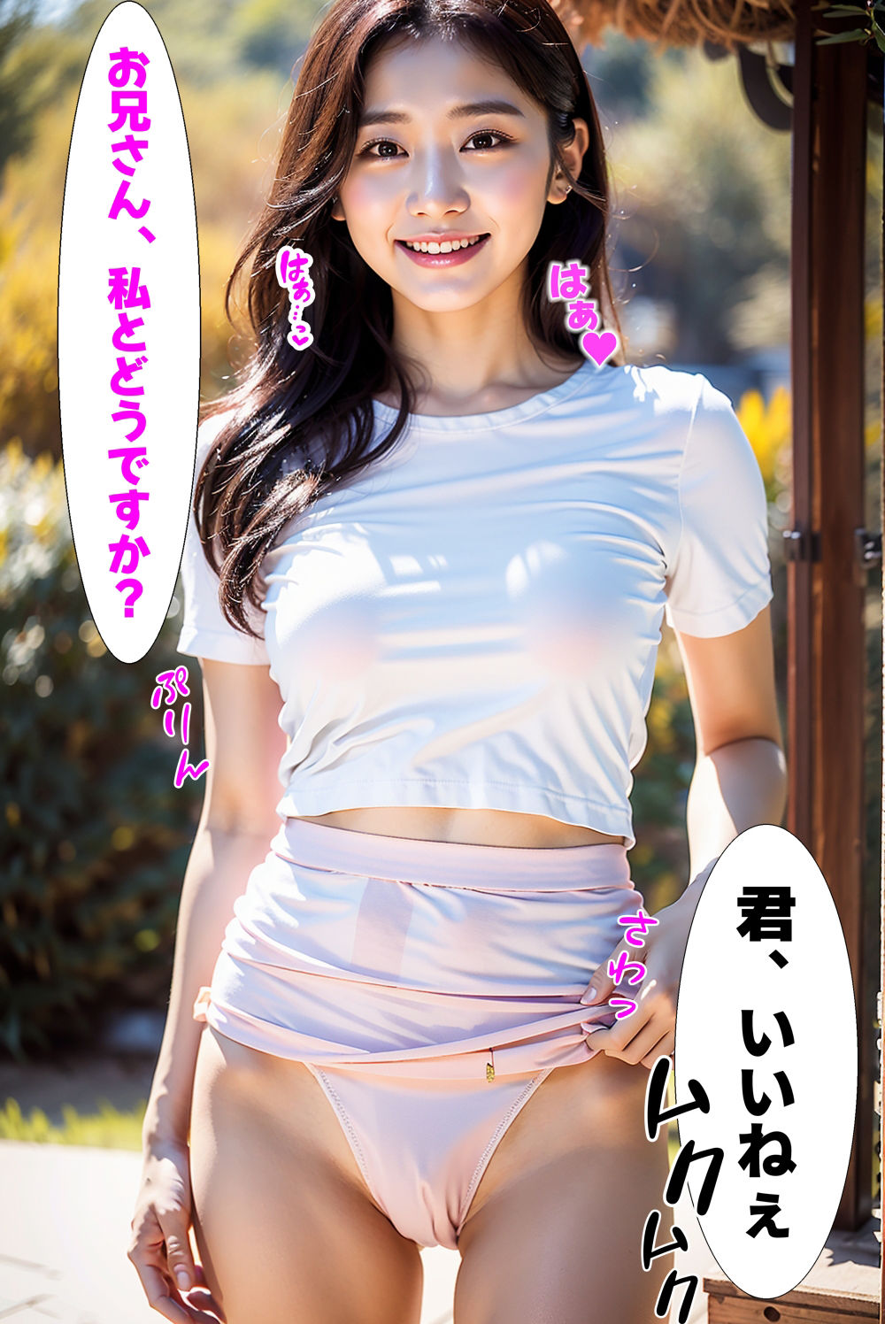純白の白Tシャツ女子が超大胆誘惑！実はドМな変態女！乳首クリクリ中出しSEX！【お試し版】 サンプル1ページ目