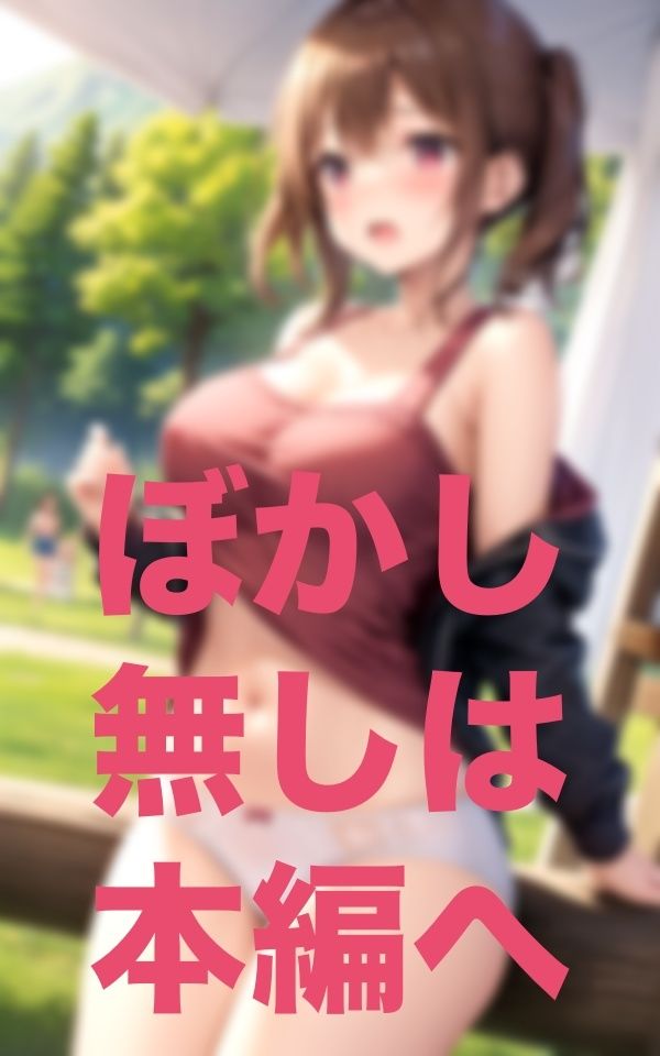 一緒にBBQしませんか？ サンプル5ページ目