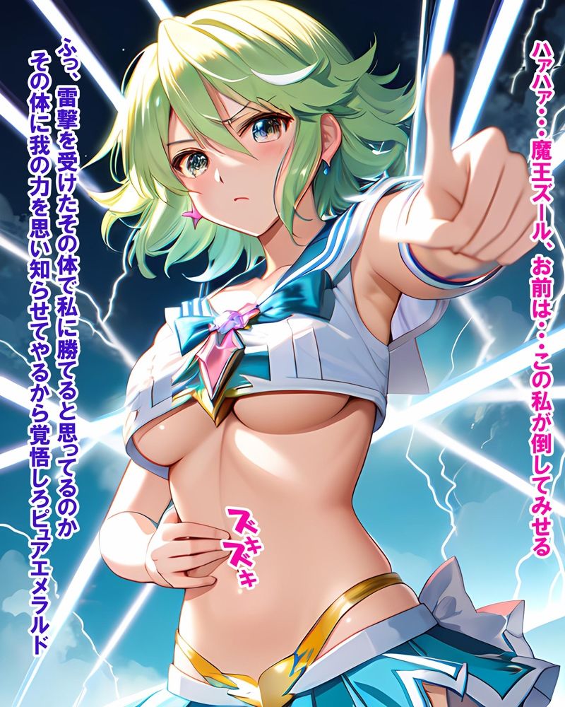 敵と戦いピンチになる魔法少女 Vol1 サンプル2ページ目