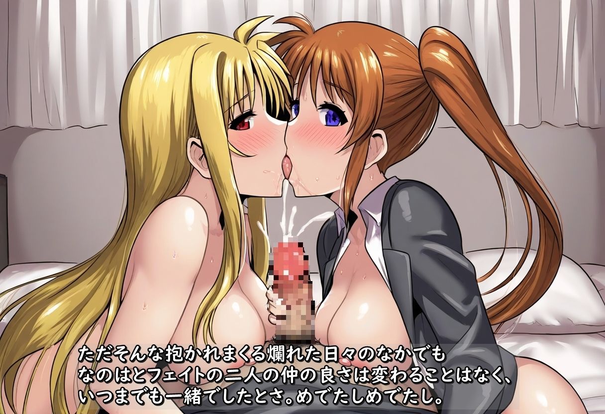 ユリハサ！ リリカル編 子をなす相手まで管理される百合な局員たち サンプル10ページ目