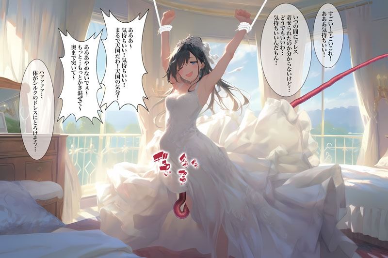 【ドレス美少女18】触手に弄られて気持ち良くなっちゃう サンプル1ページ目