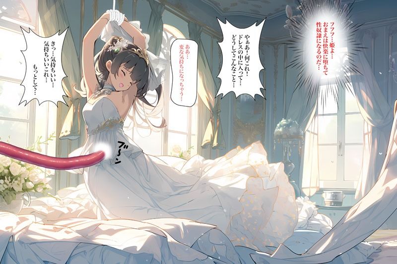 【ドレス美少女18】触手に弄られて気持ち良くなっちゃう サンプル3ページ目