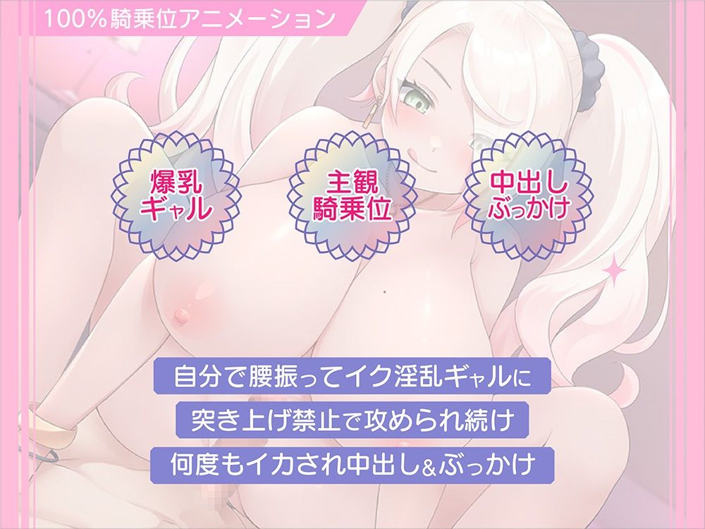 伝説のギャル騎乗 サンプル1ページ目