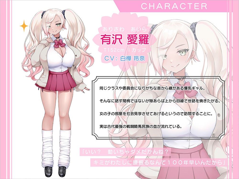 伝説のギャル騎乗 サンプル2ページ目