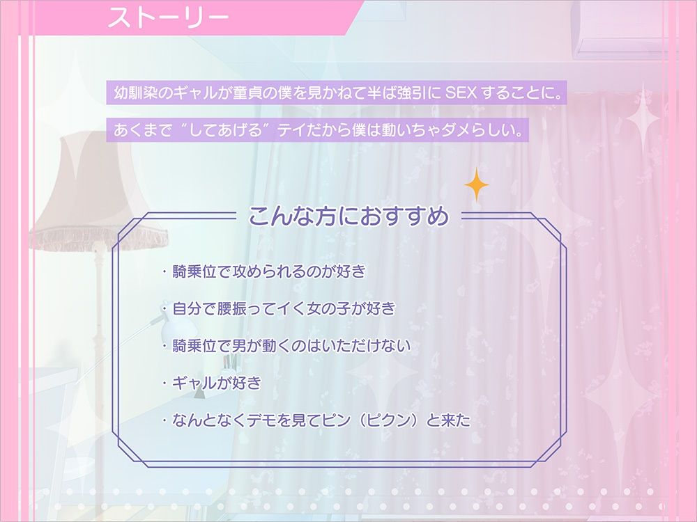 伝説のギャル騎乗 サンプル3ページ目