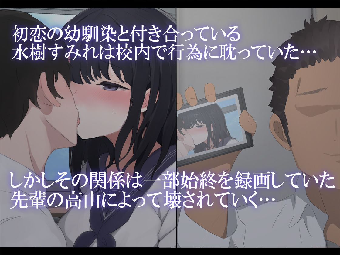 寝取られ清楚彼女〜堕ちるすみれの花〜 サンプル1ページ目